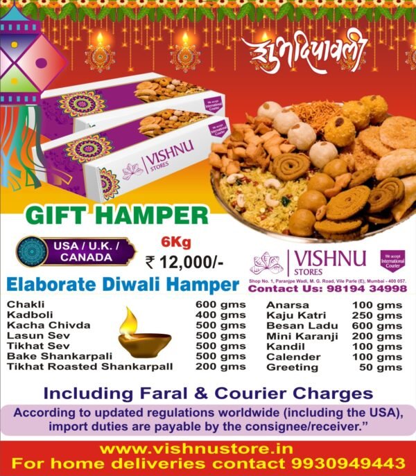 Elaborate Diwali Hamper