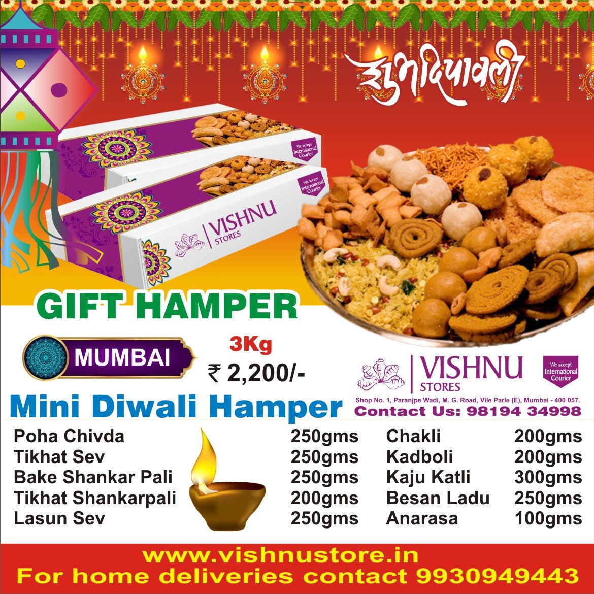 Mini Diwali Hamper