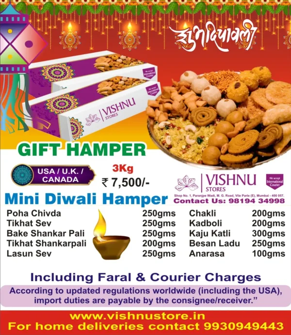 Mini Diwali Hamper