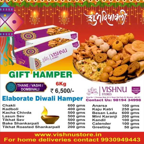 Elaborate Diwali Hamper