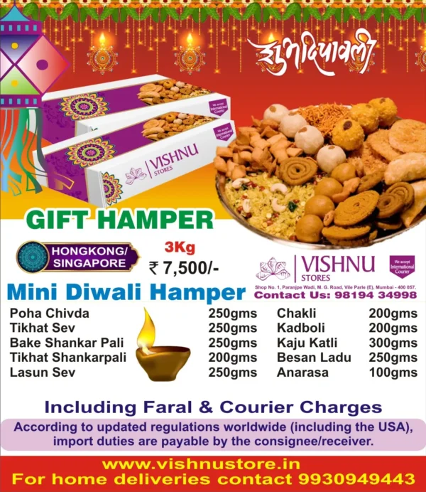 Mini Diwali Hamper